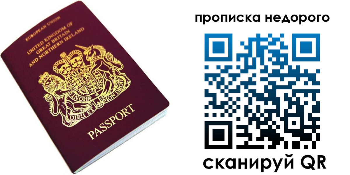 временная регистрация адрес в Североморске