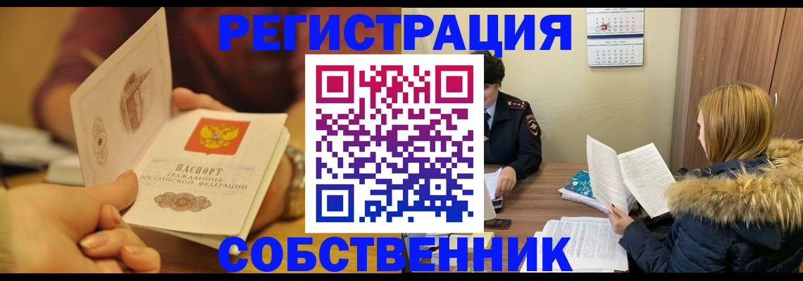миграционный учет в Североморске