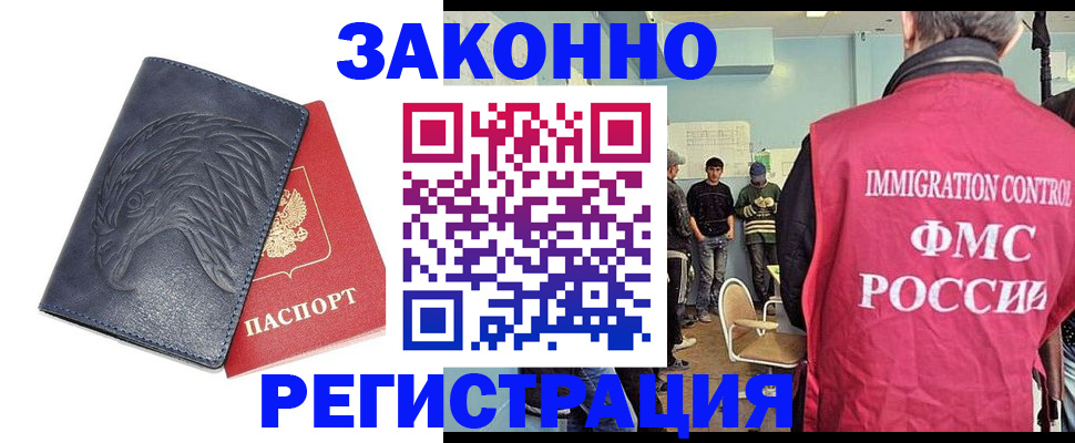 прописка паспорт в Североморске