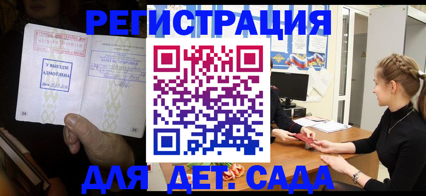 прописка для кредита в Североморске